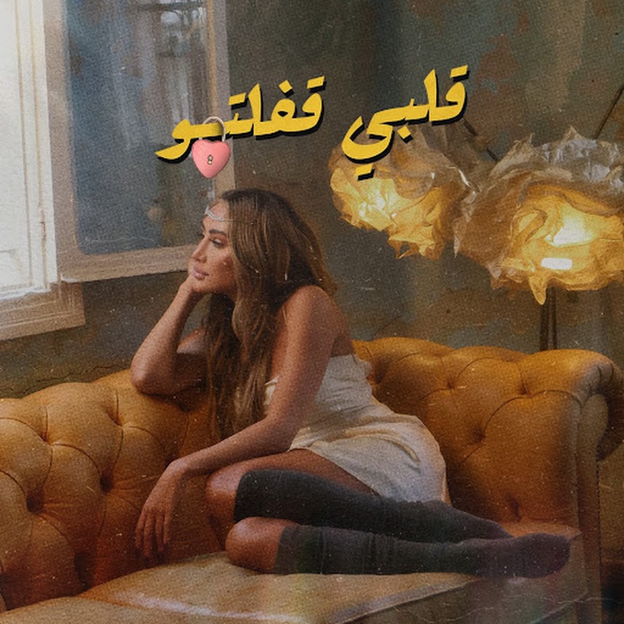 Maya Diab